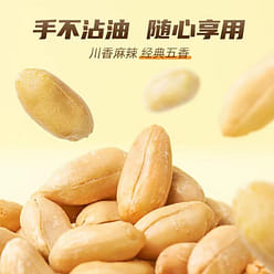 Three Squirrels, Spicy Peanuts, Shelled Wine, Ghost Friends 240 g