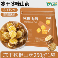 Freeze-dried iron stick yam 250 g