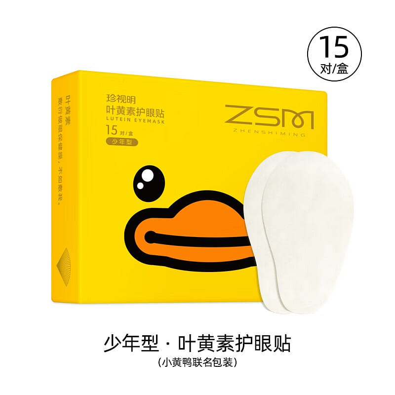 ZHENSHIMING Eye protection patch 1 box