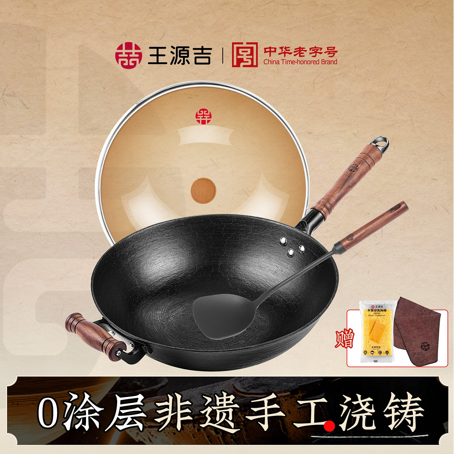 WANGYUANJI 32cm Handmade Cast Iron Wok+Spatula Nonstick Flat Bottom Glass Lid 1 อัน