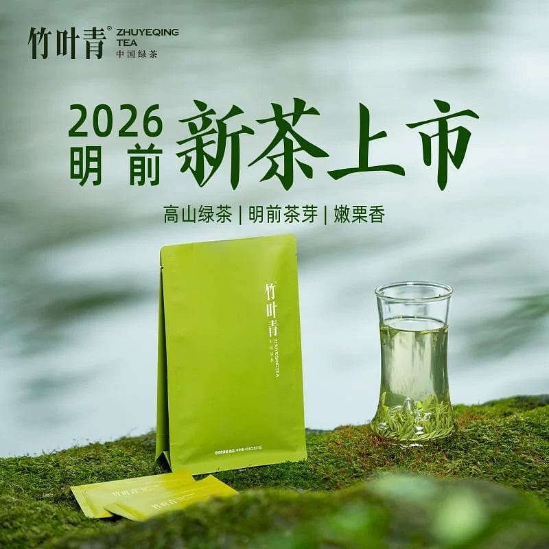 Emei Mountain Mingqian Special Green Tea 45g 45 g