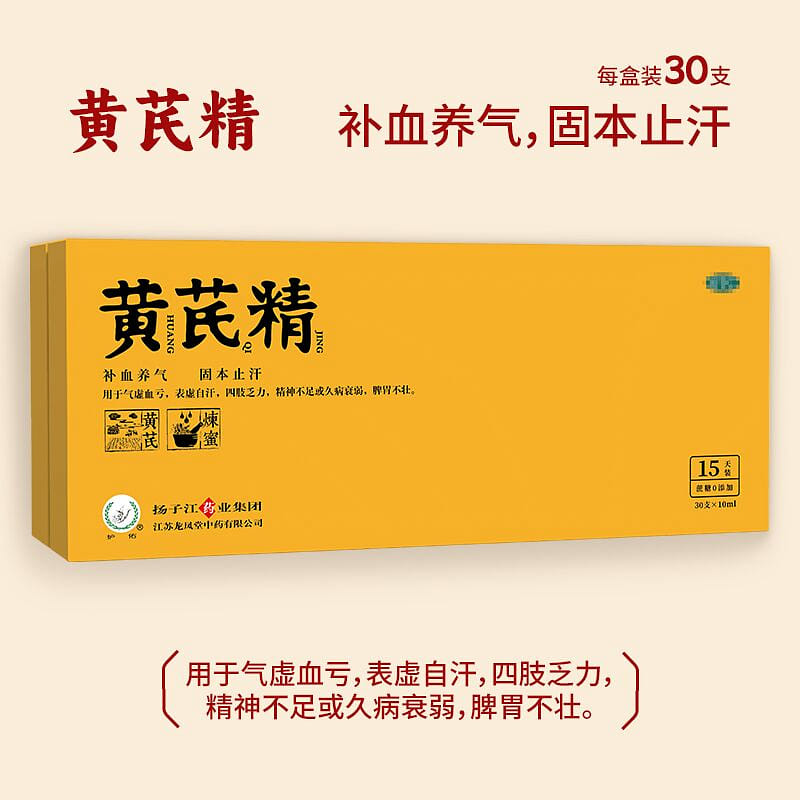 Yangzijiang Huangqijing Oral Liquid 10ml*30btl 1 케이스