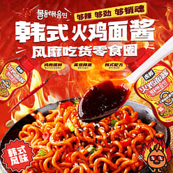 TIGER BANG Chili Sauce| Hot Sauce for Buldak Ramen 260 g