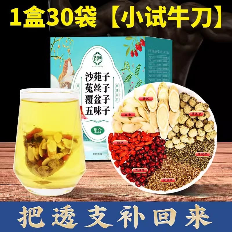 Hundred Herb Order Fructus Schisandrae Chinensis Epimedium Tea Bag 30bag/box/ 1 กล่อง