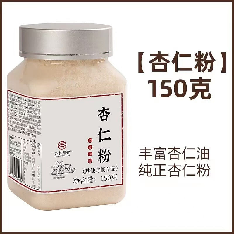 【杏林草堂】纯杏仁粉 营养早餐代餐冲饮 1罐 150 克