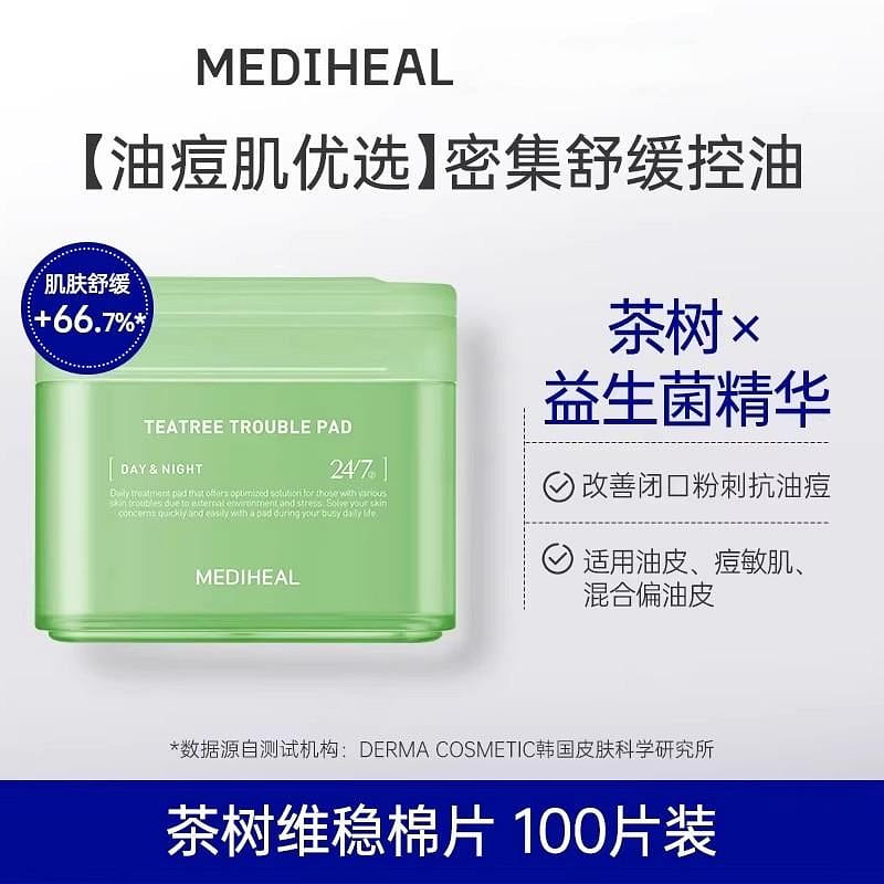Mediheal agrocybe wet cotton pad 100pcs 1 box