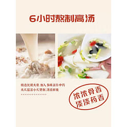 Spicy lamb stew noodles*6 buckets 912 g