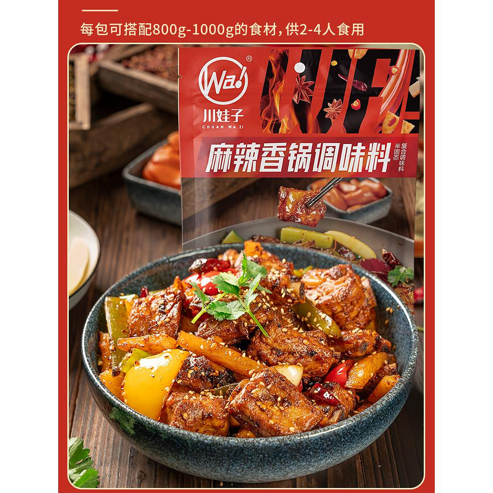 Chuanwazi Spicy Hot Pot Seasoning 100g 100 g