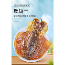 Dried squid, hanging sun dried soup, 200g * 1 bag 200 g