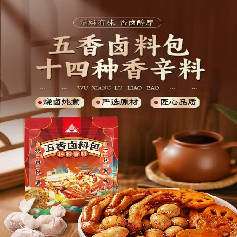 Chinese Stew Spice Packs For Braised Beef Meat 150 g