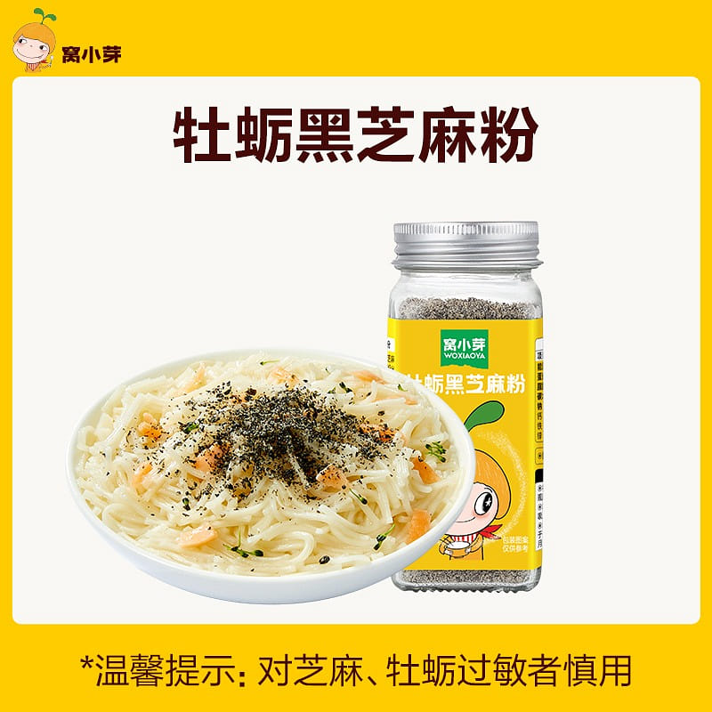 Woxiaoya Seasoning Powder Oyster Black Sesame Powder 40g/can 1 ขวด