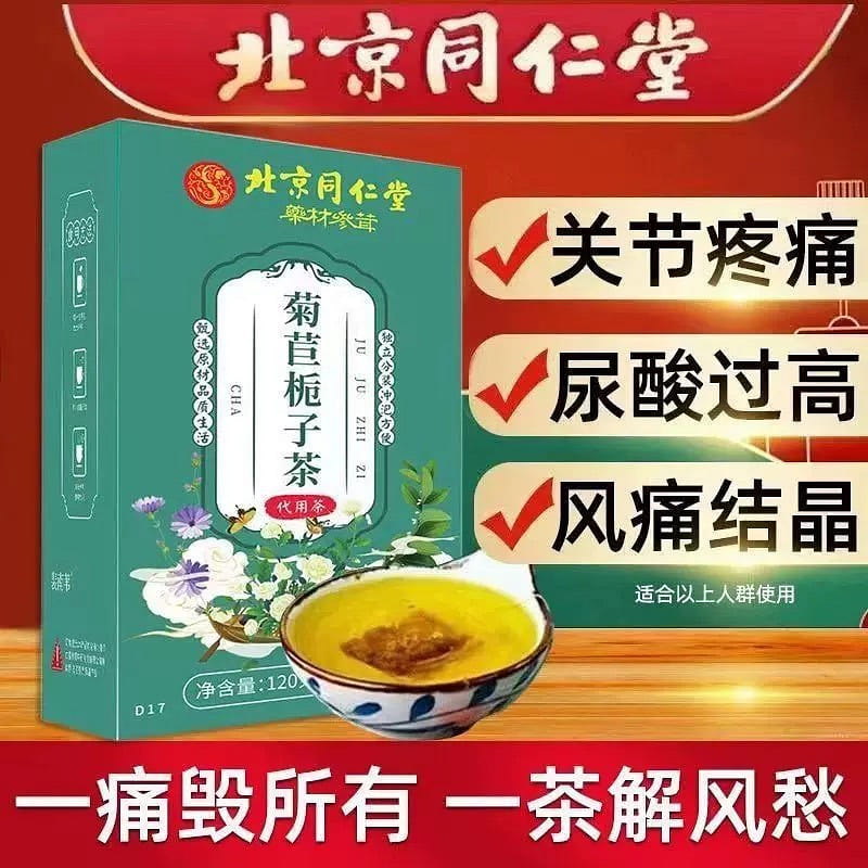 Beijing Tong ren tang  Chicory and Gardenia Tea 120 กรัม