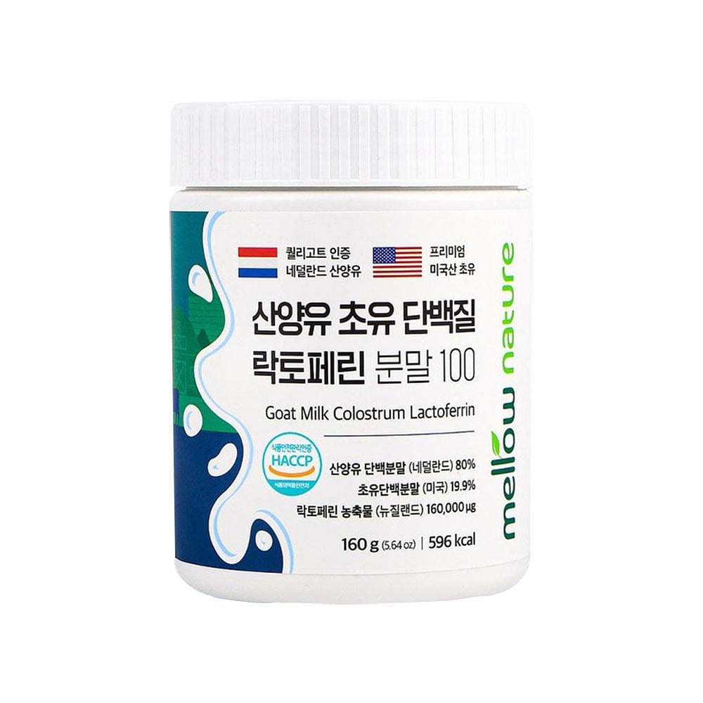 산양유 초유 단백질 락토페린 분말100 1 개