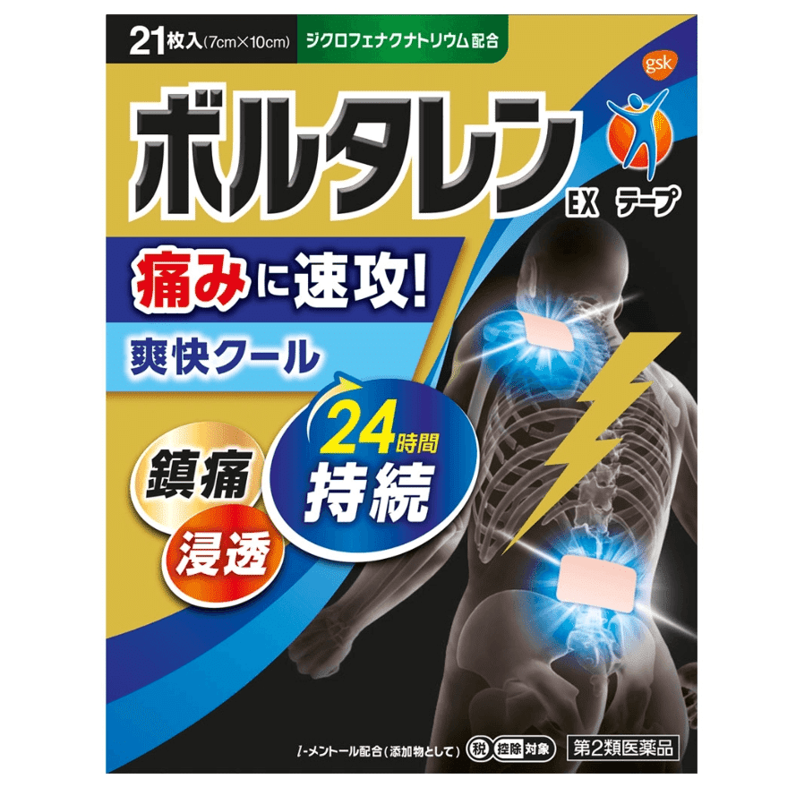 [日本直邮]GSK扶他林EX冷感消YAN镇疼膏YAO贴腰疼肩颈酸疼清爽速效款21枚 1 份