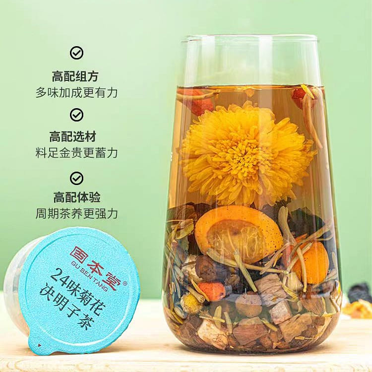 【固本堂】24味菊花决明子茶 养生 熬夜茶 84g*1盒 5罐 84 克