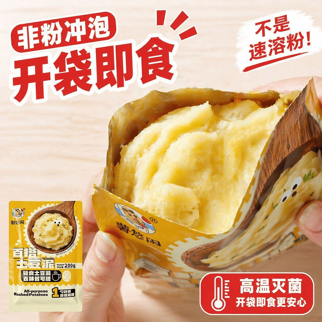 Shuyouxian Ready Mashed Potato, Low Fat 1 pack*4 pack