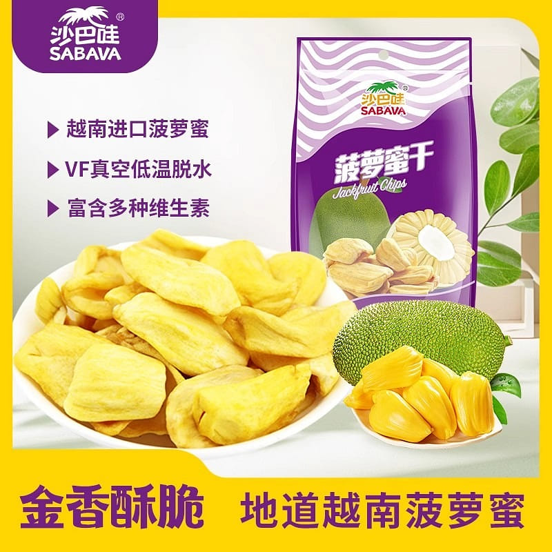 Vietnam imported Sabah dried jackfruit 220g 220 g