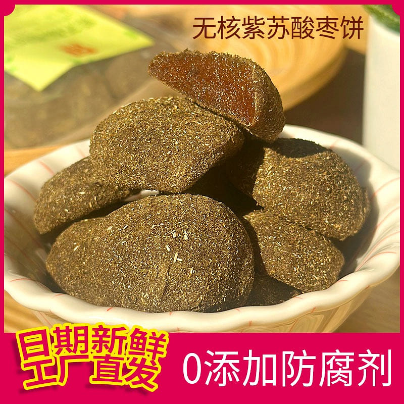 Zizyphus jujube cake 250g 250 g