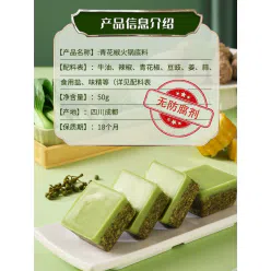 花椒火锅底料重庆麻辣牛油正宗藤椒味50g*4 200 克
