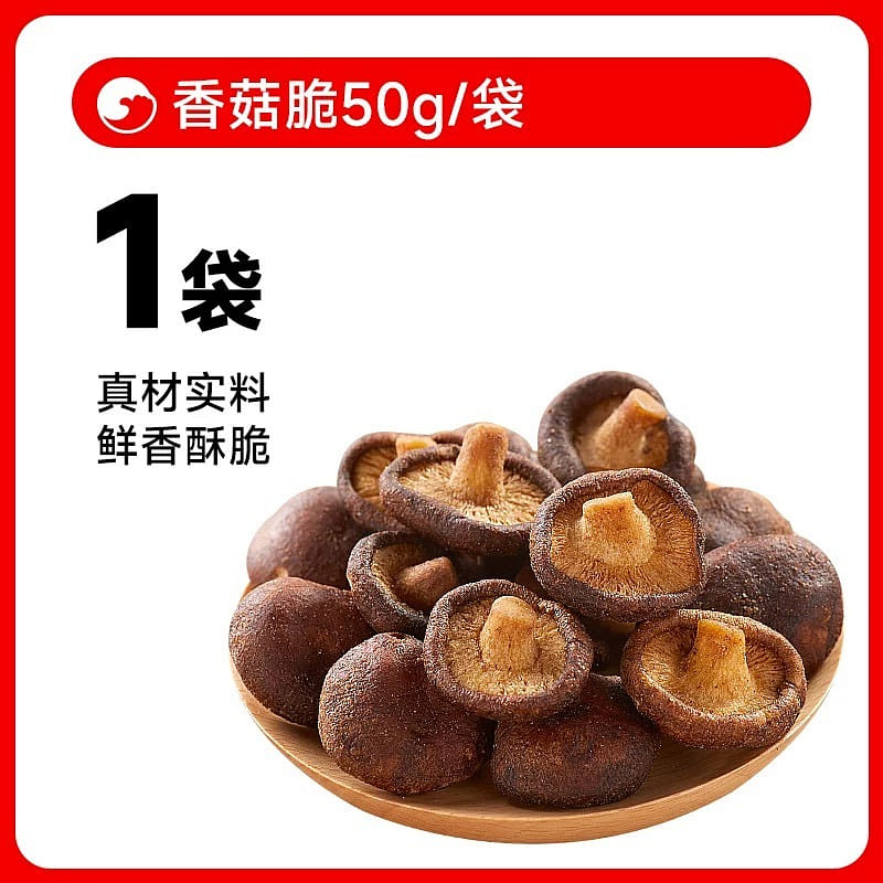 Bibi Zan Black Truffle Mushroom Crisps 1 Bag 50 g