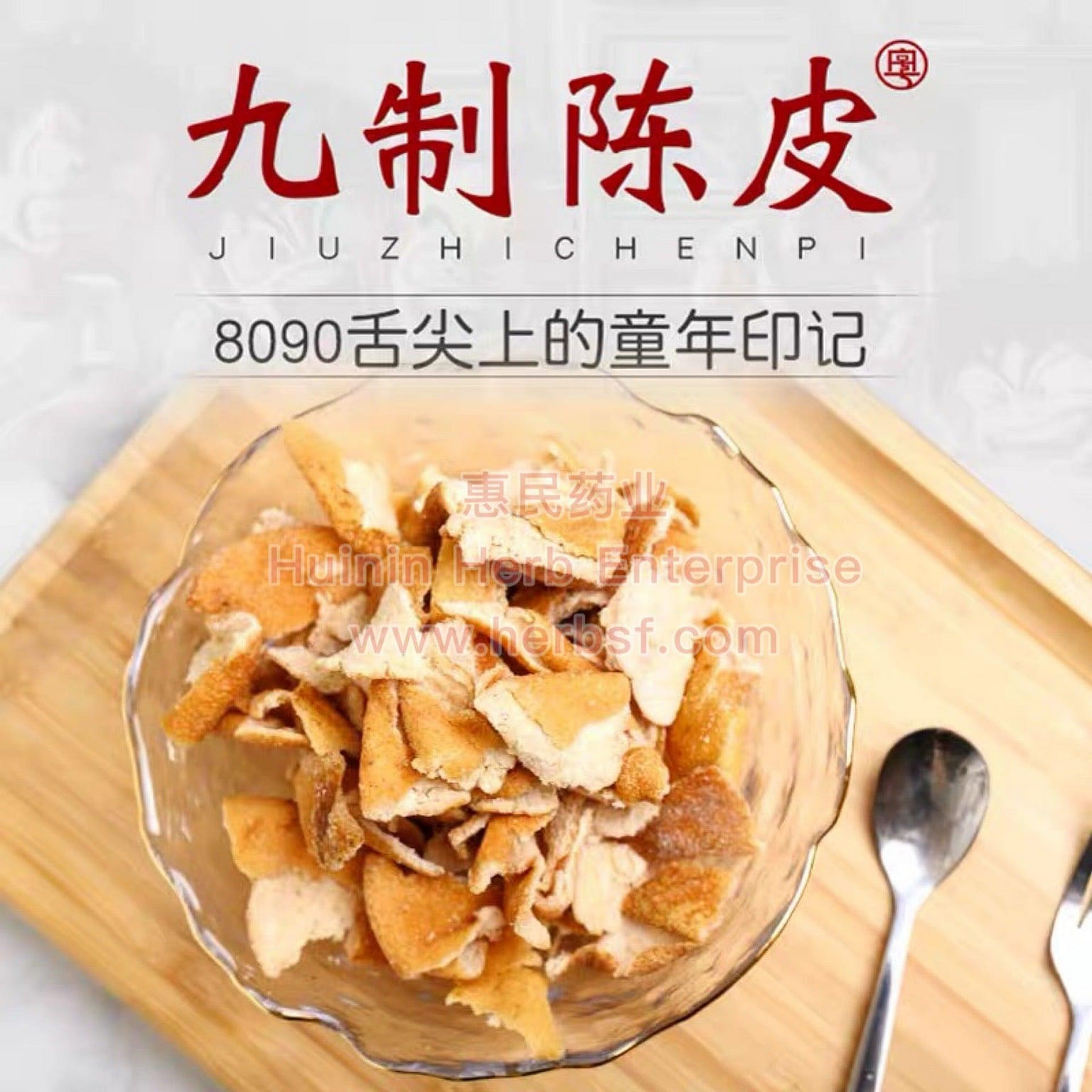 Sweet and Sour Tangerine Peels 100g Ready to Eat 1 each