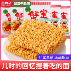 Crispy noodles with crab roe and crispy palms 140 g
