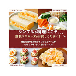 Kewpie Smoked Mayonnaise 200g 1 each