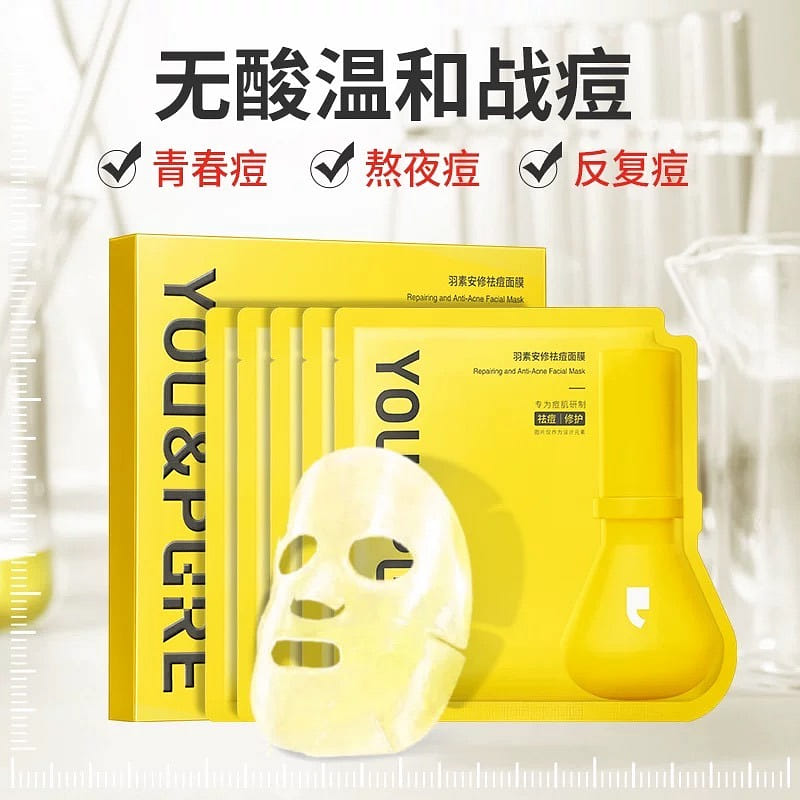Feather Essence anti-acne soothing repair hydrating mask 5 pieces/box 1 box