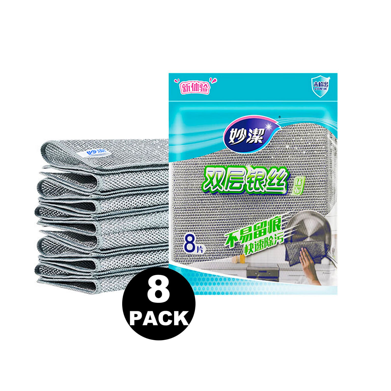 Double-Layer Silver Fiber Cleaning Cloth - 8 Pack 1 pack