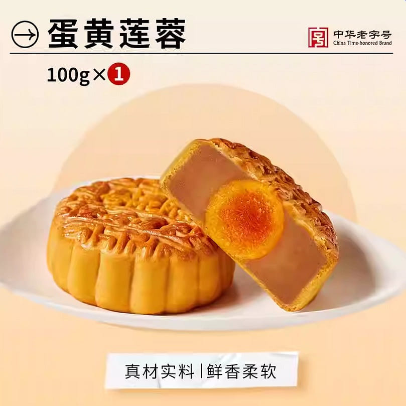 Xinghualou Egg yolk lotus seed paste mooncake 100g 100 g