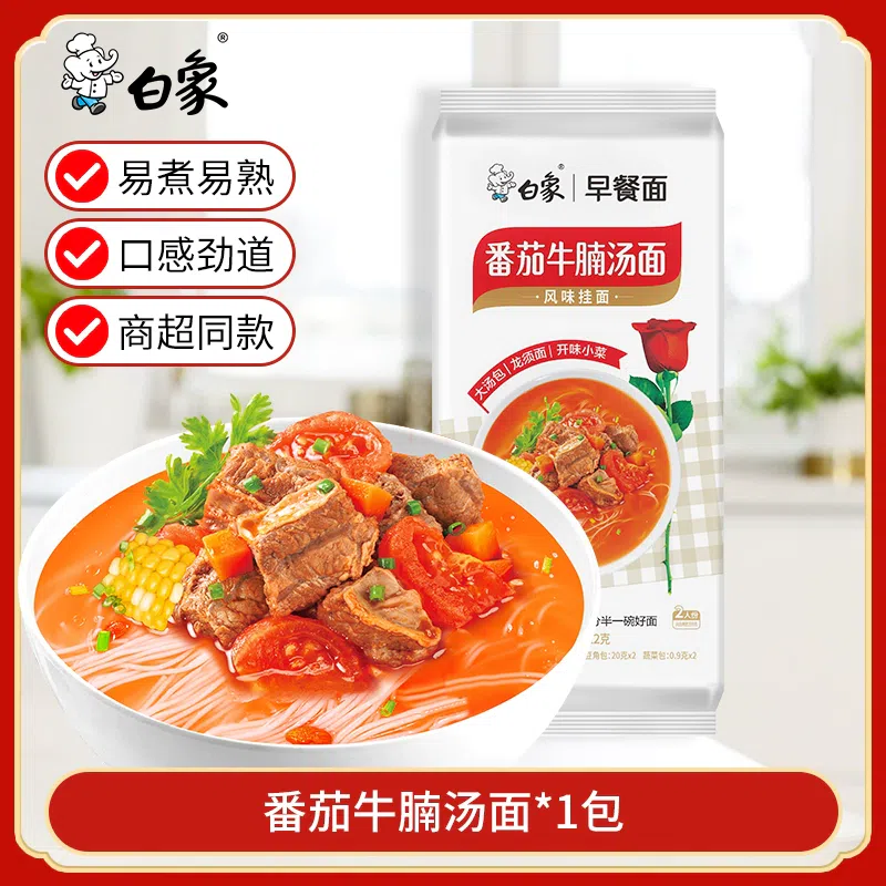 White Elephant Breakfast Noodles, Instant Noodles, Student Lazy Dragon Whisker Noodles, Fine Noodles for 2 People, Tomato Brisket Noodle Soup 312g*1 Pack 312 g