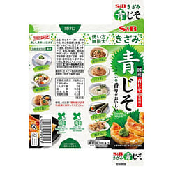 S&B Fresh Green Basil Sauce 38g 1 each