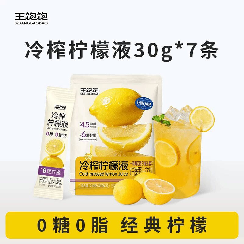 Wang Baobao Cold-Pressed Lemon Juice 210g 210 g
