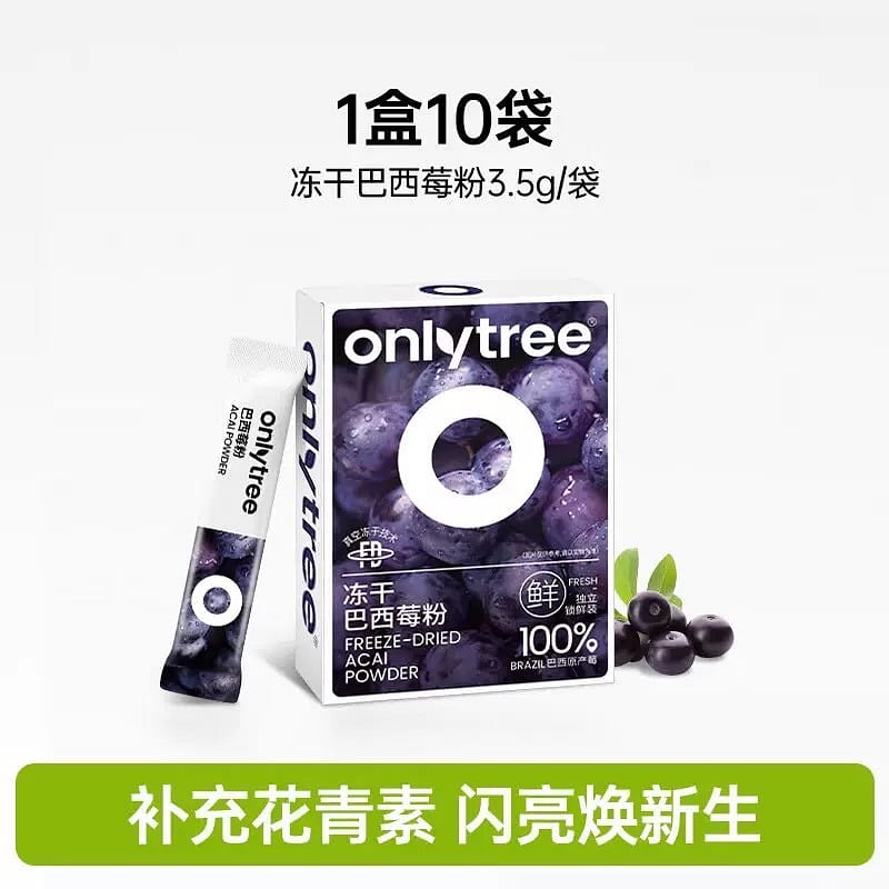Onlytree freeze-dried acai powder drink 10 bags/bo 1 케이스