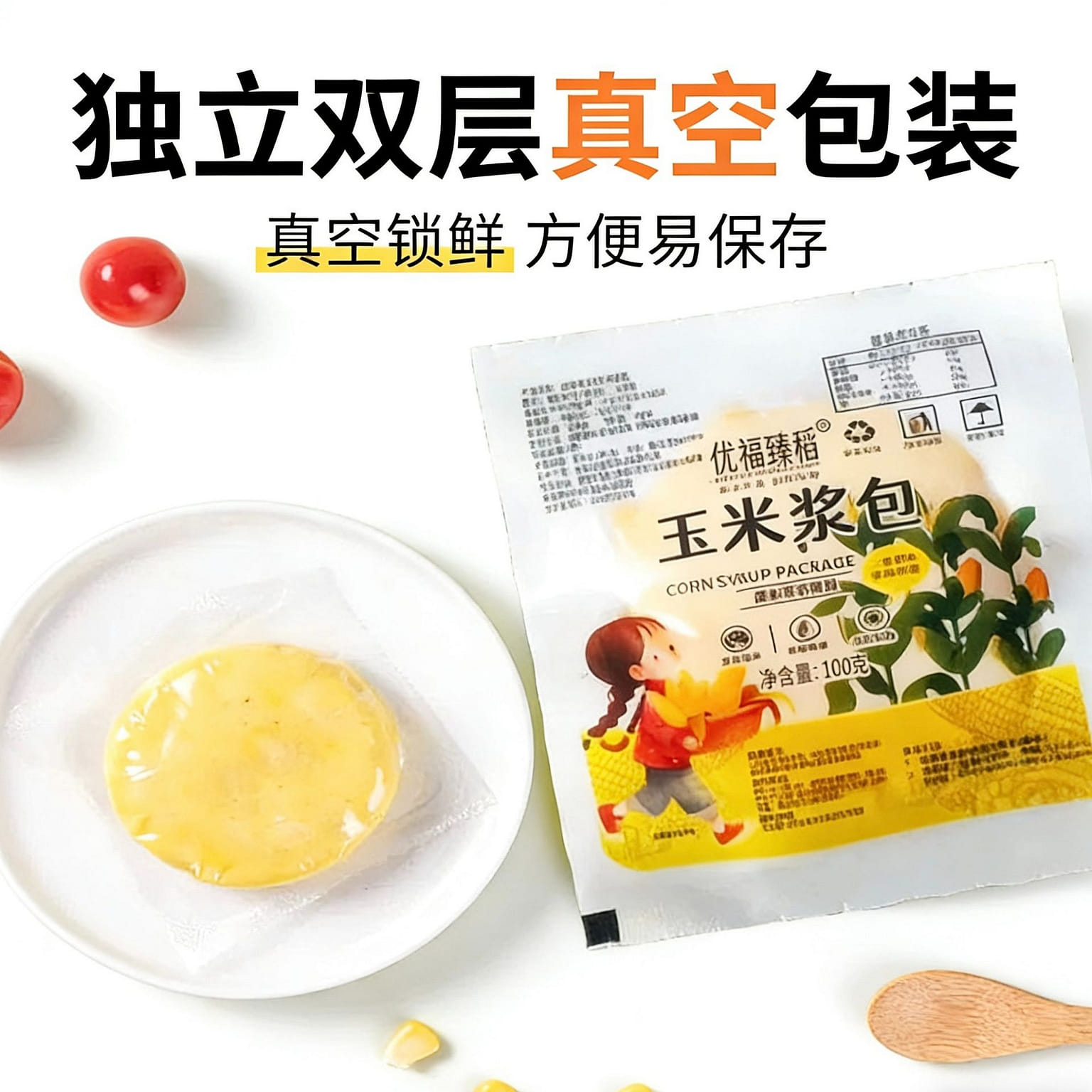 妙馋赞 东北糯玉米浆玉米饼 3袋 300 克