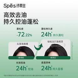 Spes Wash-free Oil-control Shampoo Portable 5ml*8 1 box