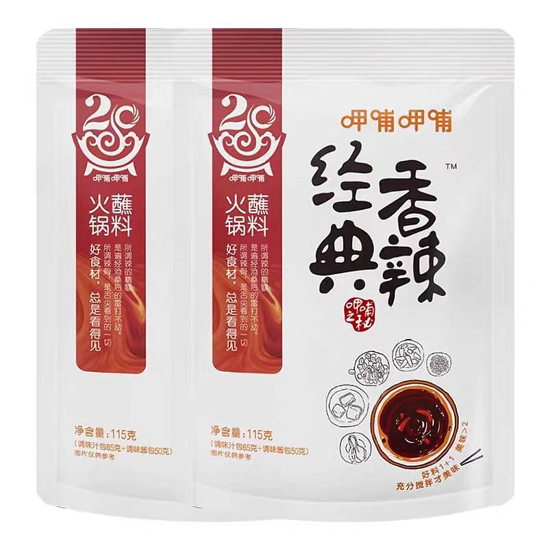 Xia Bu Xia Bu Classic spicy hot pot dip 115g*2 bags 230 กรัม