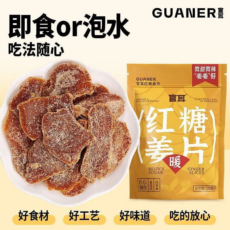 uan'er Brown Sugar Ginger Slices 125g*1 Bag 125 g