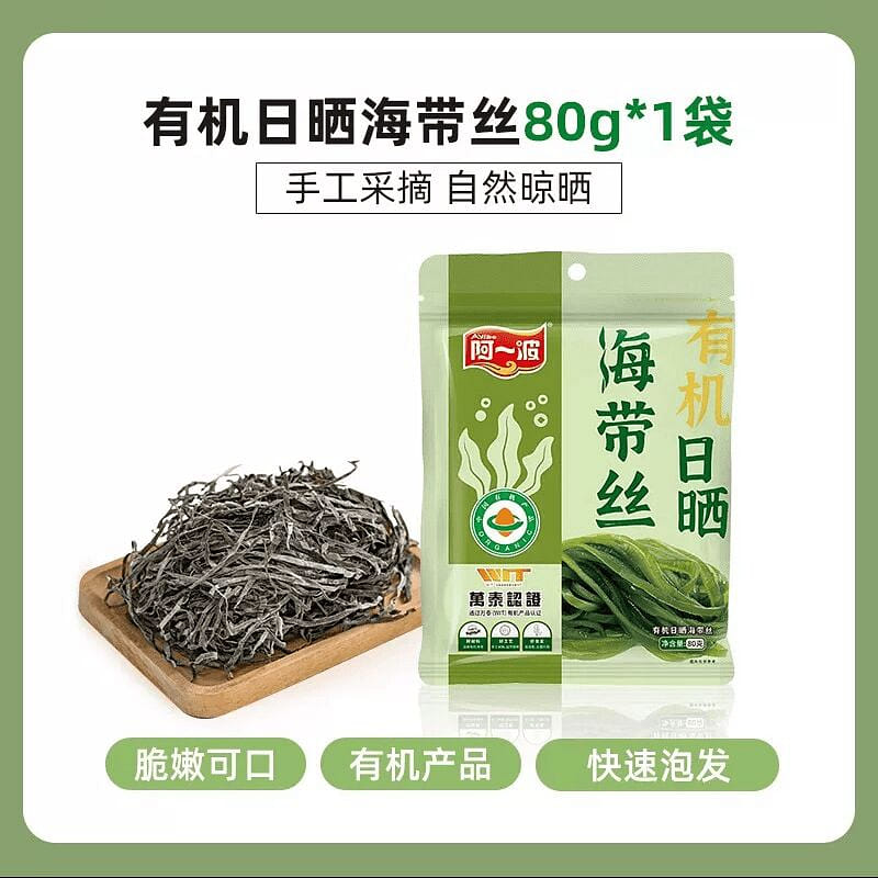 Organic Sun-Dried Kelp Strips 80g * 1 Bag 80 g