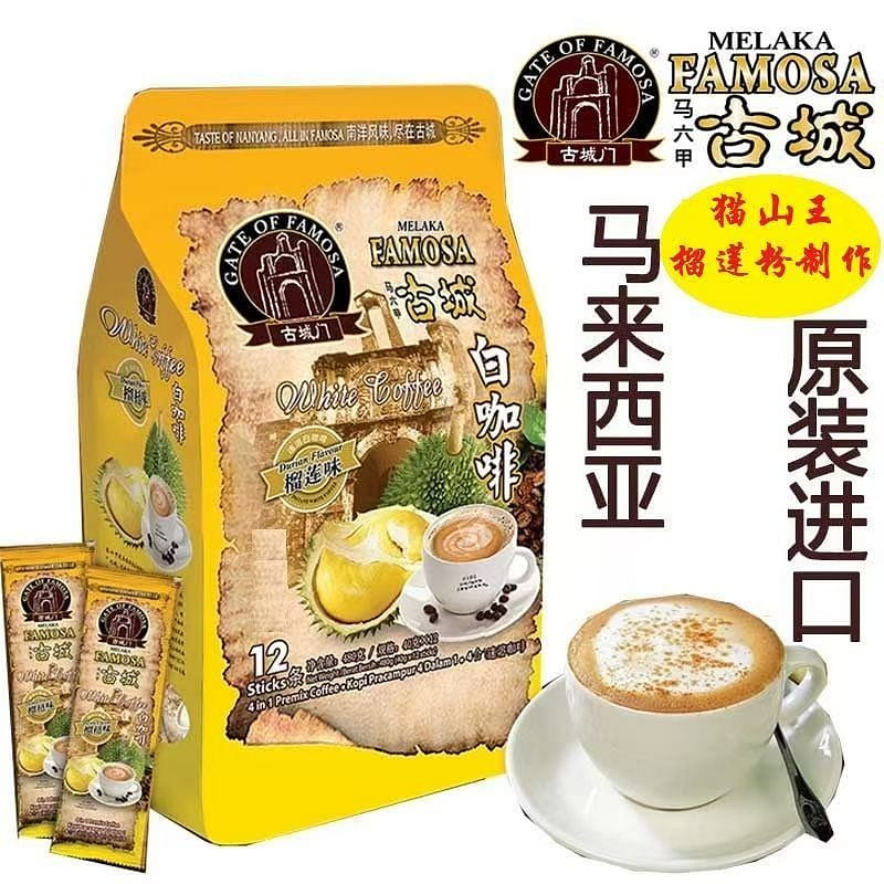 Malaysia Ancient City Gate Durian White Coffee480g 480 그램