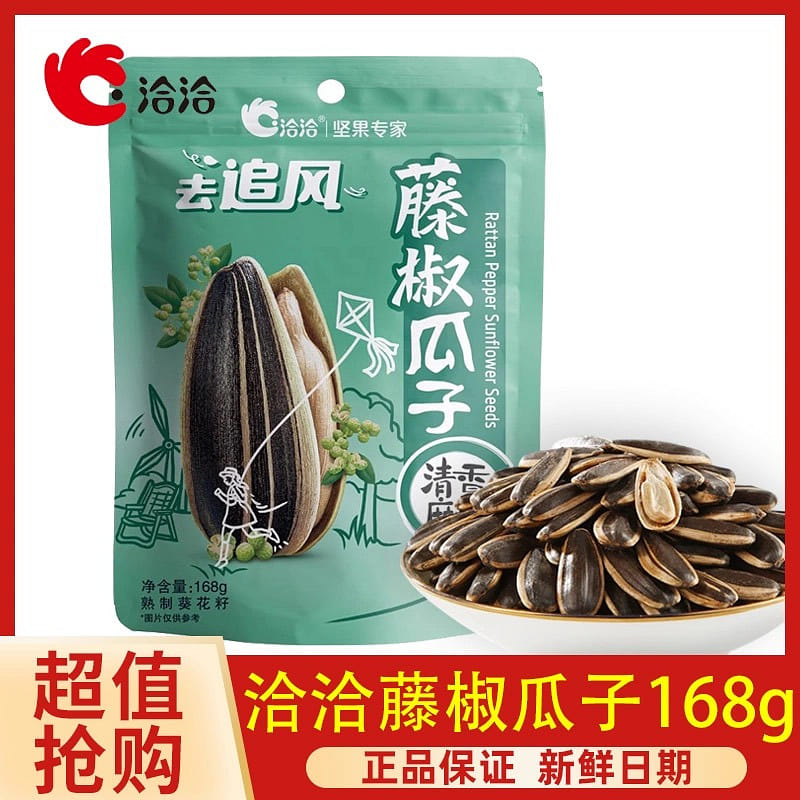 Qiaqia-selected sunflower rattan pepper melon seed 1 個