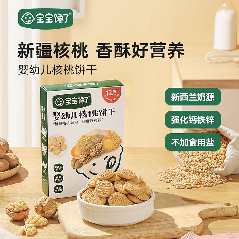 Baby's craving for baby walnut cookies 65g/box 1 箱