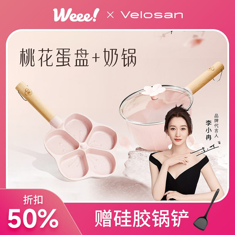 Velosan bustling breakfast waffle frying pan waffle frying pan 20cm + milk pan 1 개입