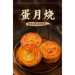Egg Moon Roast Moon Cake [Red Dates] Egg Moon Roast 80g*5pcs 400 g