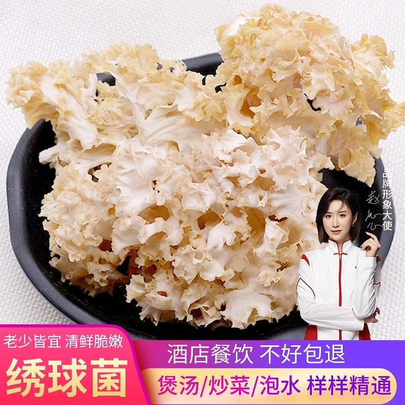 Embroidery fungus hot pot ingredients (50g per pac 50 g