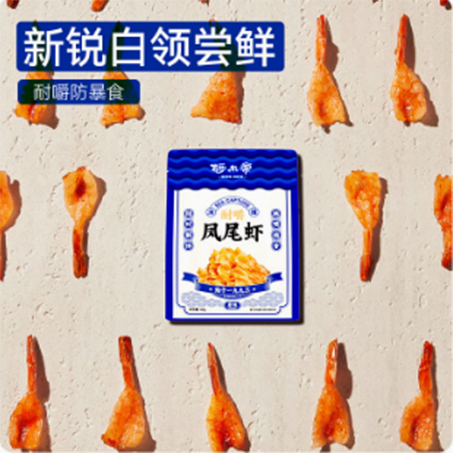 Alti Dried Shrimp 48 g