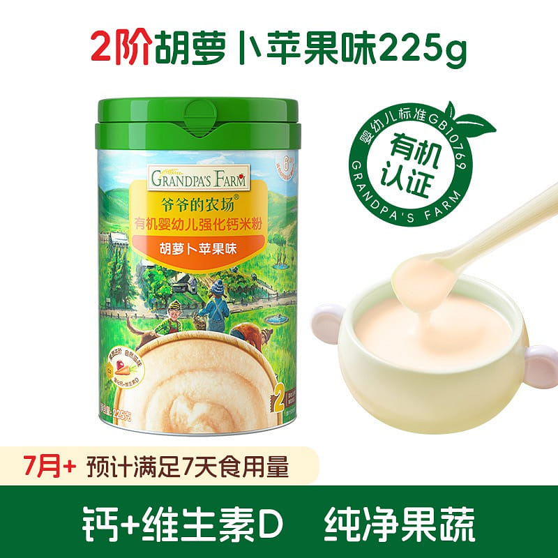 Grandpa's Farm Rice noodles Grade 2 Carrot Apple Flavor 225g/can 1 กระป๋อง