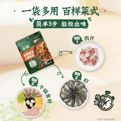 Spicy Hot Pot Seasoning 100g * 3 300 g