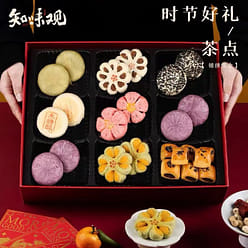 Zhi Wei Guan Best Gift Box 580 g