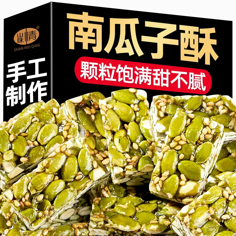 Pumpkin seed kernels 250 그램